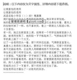 我戰(zhàn)勝了恐懼的作文開(kāi)頭