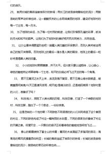 高中語文作文經(jīng)典開頭結(jié)尾大全