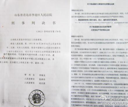 法院檢舉信(的檢舉信)