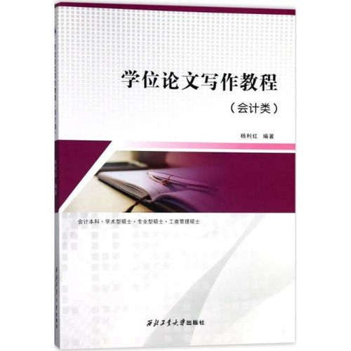 會計期刊論文范文(會計期刊論文范文)