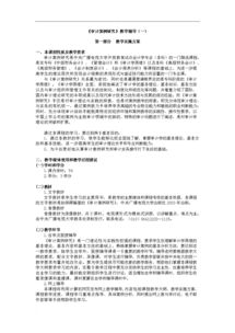 審計(jì)案例分析報(bào)告范文(審計(jì)案例分析報(bào)告書范文)