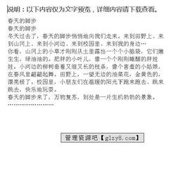 感受秋天的腳步作文開頭