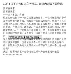 傳遞愛國精神作文開頭