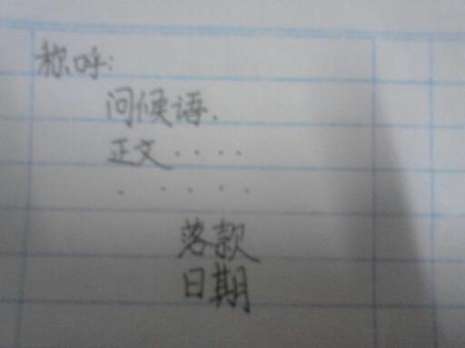 寫(xiě)信的作文的開(kāi)頭和結(jié)尾6