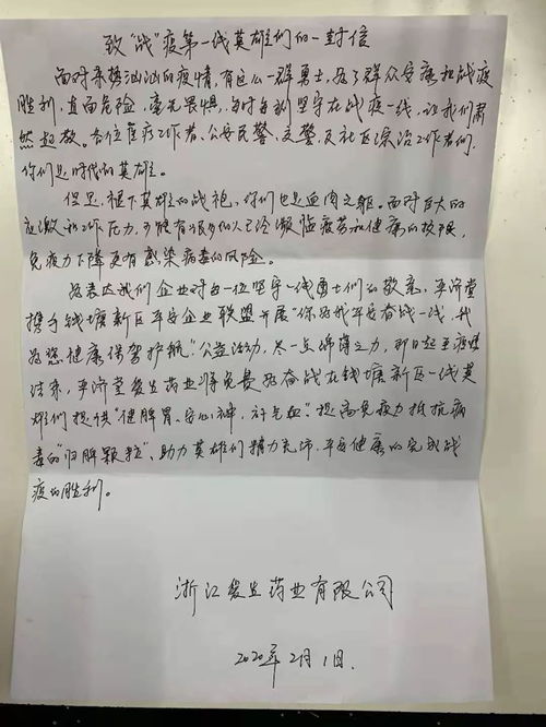 疫情逆行者作文開頭