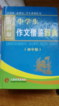 送書作文的好開頭