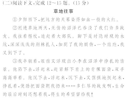 以景物開(kāi)頭的寫人作文