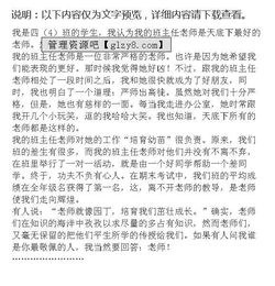 我最敬佩的潘老師作文開頭