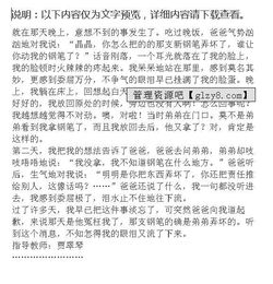 委屈的淚花作文開(kāi)頭