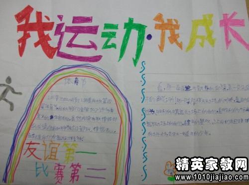 校園里的運動會作文600字作文開頭怎么寫