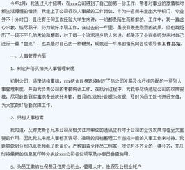 文員試用期工作心得(文員試用期工作心得)