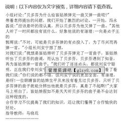 合作主題作文開頭