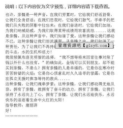 親情作文精彩的開(kāi)頭和結(jié)尾各六句