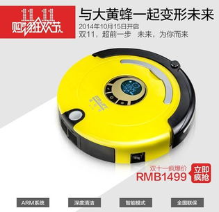 掃地機(jī)器人作文開頭結(jié)尾