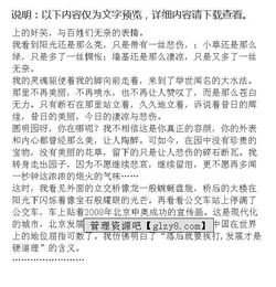 圓明園作文開頭和結(jié)尾,圓明園的開頭和結(jié)尾,圓明園作文結(jié)尾怎么寫