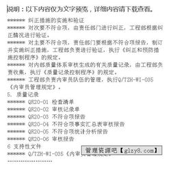 內(nèi)部質(zhì)量審核總論(內(nèi)部質(zhì)量審核總論)