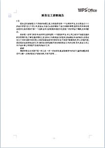 財務(wù)人員辭職報告模板范文(財務(wù)人員辭職報告模板)