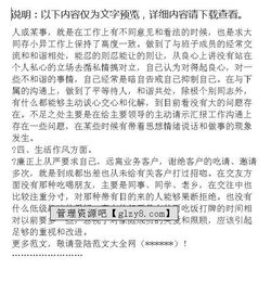 工作作風(fēng)自查報告范文()