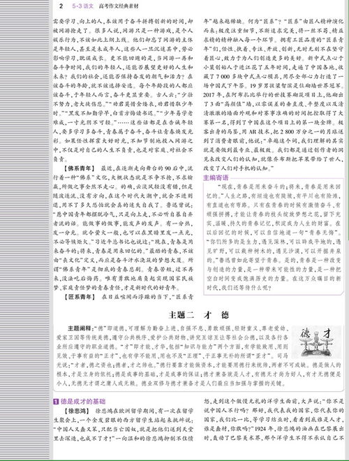 高中作文開頭摘抄100字左右