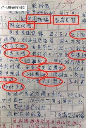 原來我也很優(yōu)秀作文開頭結(jié)尾