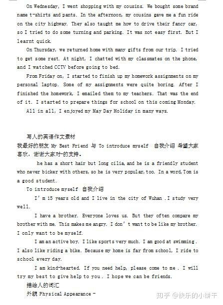 2020作文開頭結(jié)尾