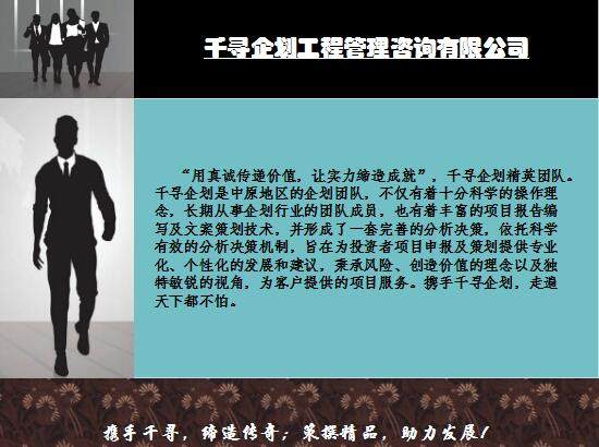 紙箱生產(chǎn)項目建議書(生產(chǎn)項目建議書)