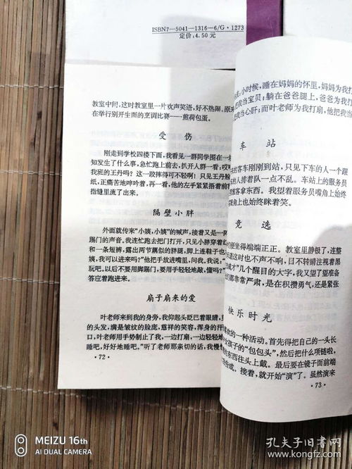 寫景,作文,開頭,財(cái)富