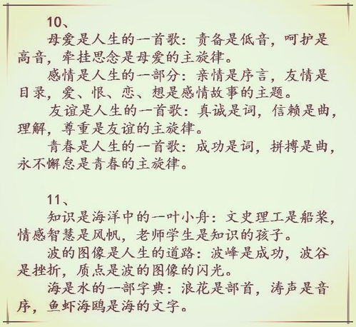 有關(guān)重逢排比作文開頭