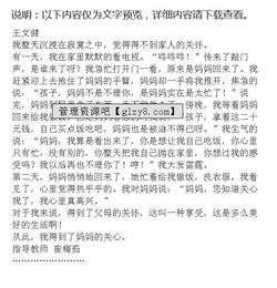 我收獲了細心作文開頭