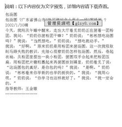 我最喜歡湯圓作文開頭