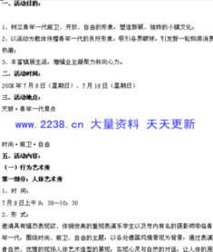 非公企業(yè)的團(tuán)建匯報(縣非公企業(yè)團(tuán)建匯報材料)