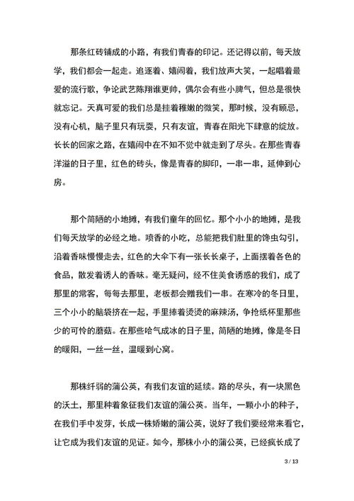 愛在點點滴滴中600字作文開頭