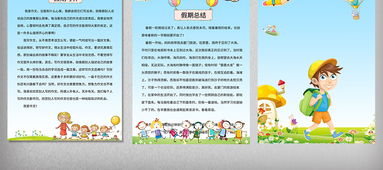 關于我的寒假生活的作文(關于寒假生活的作文:我的寒假)