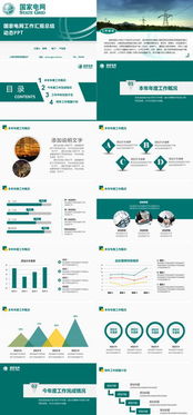 電力公司年終總結(jié)報(bào)告(電力公司總結(jié)報(bào)告)