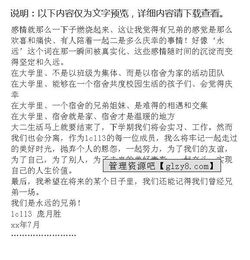 大學(xué)寢室報修總結(jié)(大學(xué)生思想?yún)R報修養(yǎng))