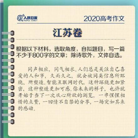 高考作文設(shè)問開頭結(jié)尾