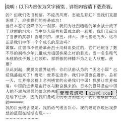 中國(guó)強(qiáng)作文開頭