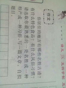 以文化古跡開頭的作文