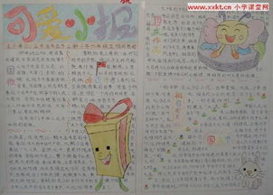 世上無(wú)難事只怕有心作文開(kāi)頭