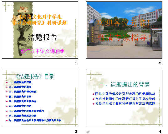 初中語文結(jié)題報告(初中語文結(jié)題報告)