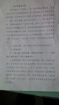 關(guān)于為夢奮斗的作文開頭