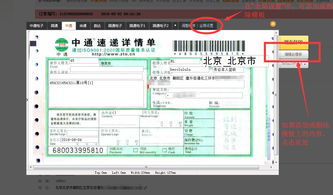 關于快遞的申請報告(快遞用地申請報告)