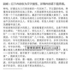 關(guān)于學(xué)校優(yōu)美風(fēng)光的作文開(kāi)頭