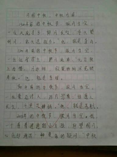 樂中秋節(jié)作文開頭