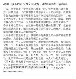 讀《阿雛》有感范文(讀阿長與山海經(jīng)有感)