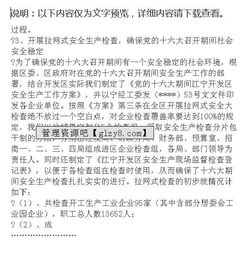 生產(chǎn)總結(jié)報(bào)告范文(生產(chǎn)總結(jié)報(bào)告范文)