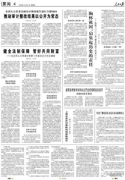 部門審計(jì)整改報(bào)告范文(單位審計(jì)整改報(bào)告)