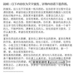 高中學(xué)業(yè)評(píng)語(yǔ)(高中生操行的評(píng)語(yǔ))