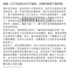 最難忘的秋游作文開頭結(jié)尾