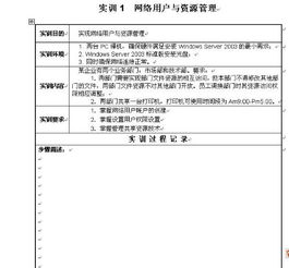 計算機上機實訓報告(計算機上機實訓的總結參考)